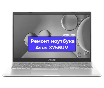 Апгрейд ноутбука Asus X756UV в Воронеже